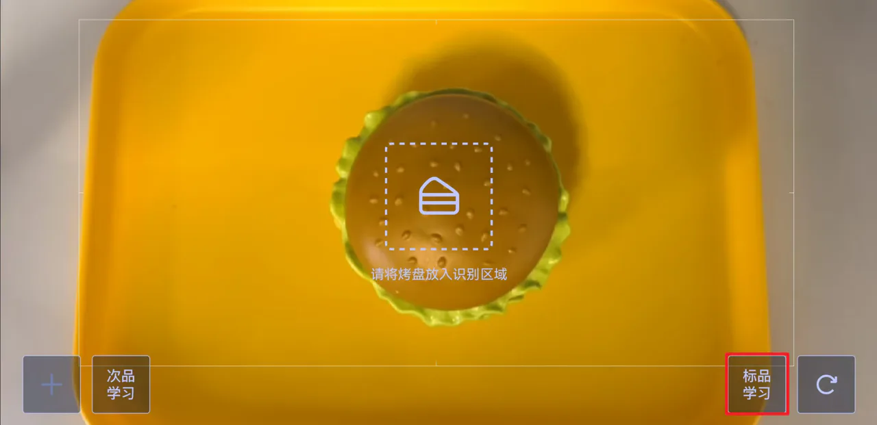 选择标品或次品学习