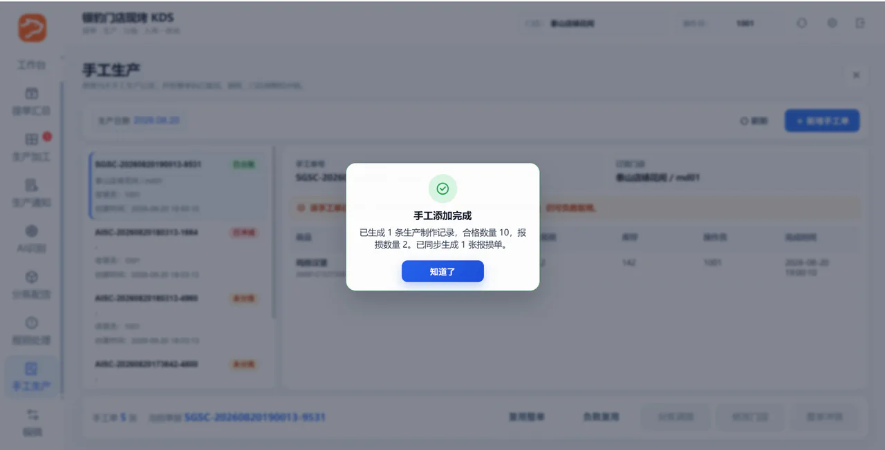 生成成功