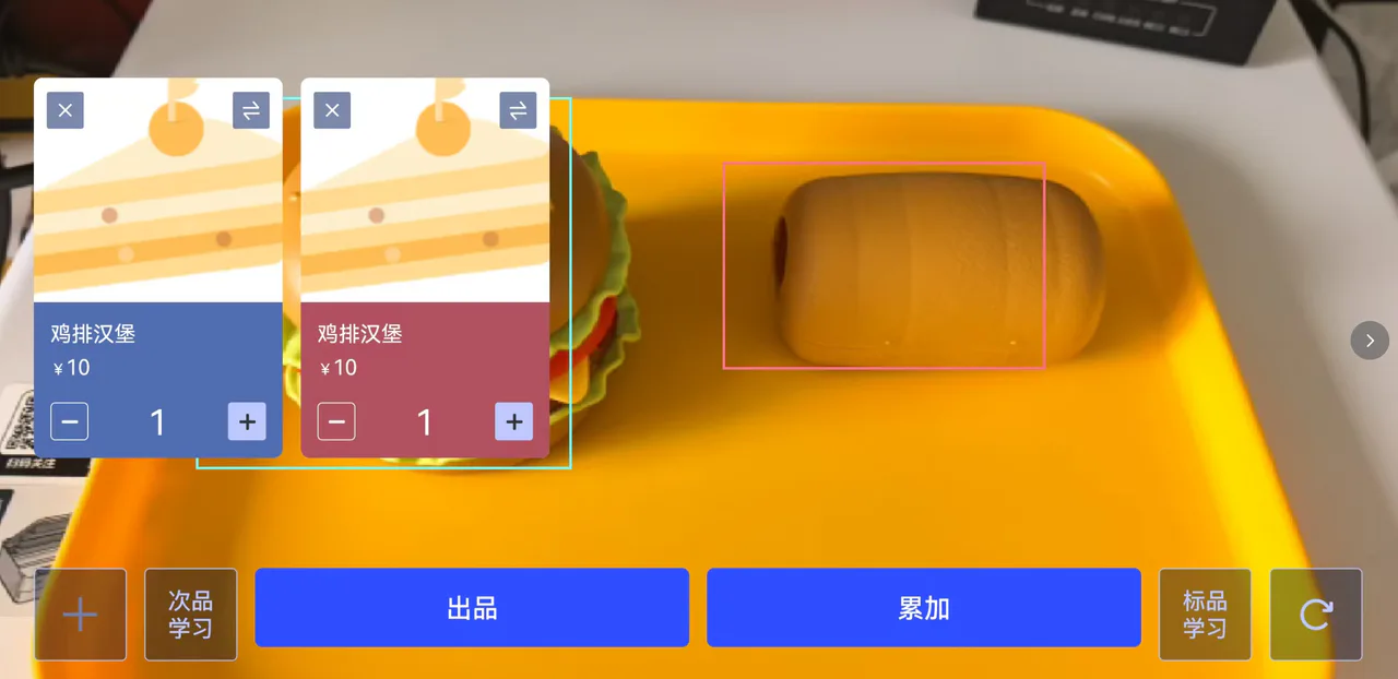 AI 识别商品和数量