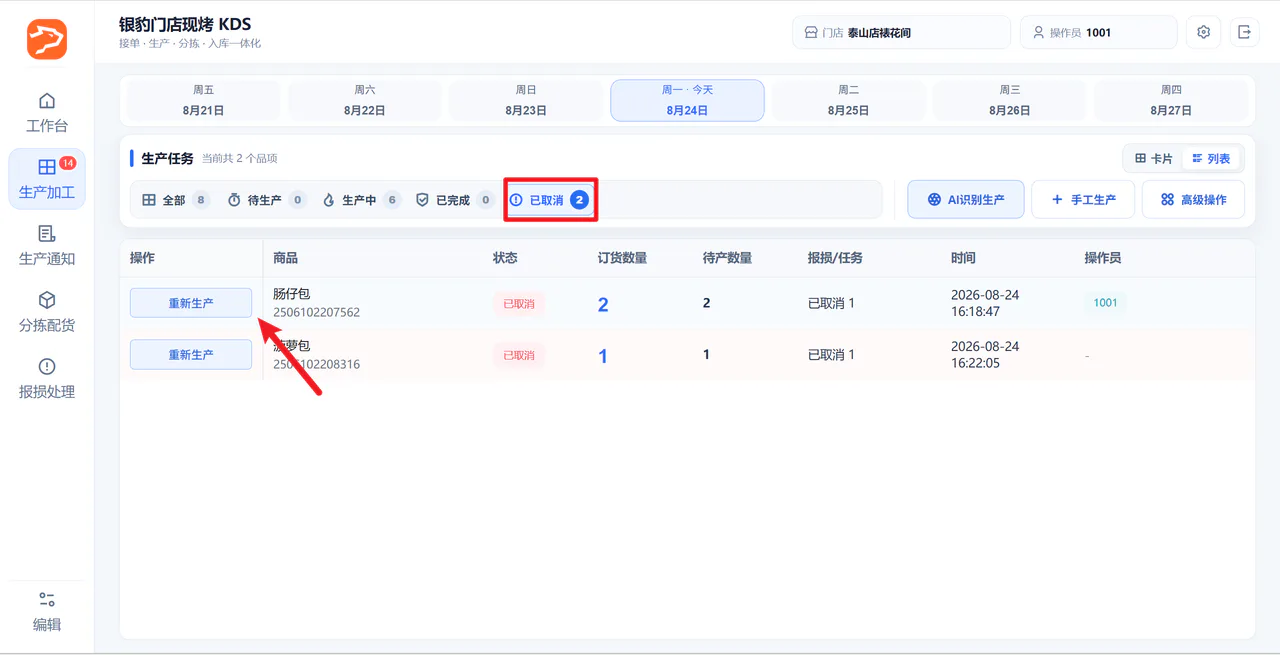 已取消状态
