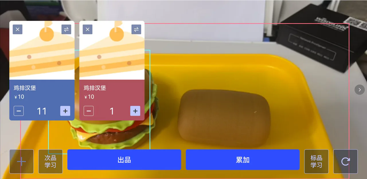 识别商品和数量