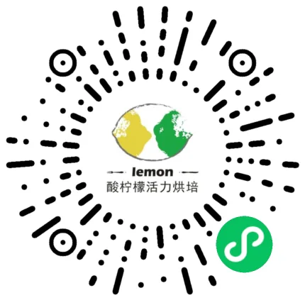 酸柠檬小程序二维码|180