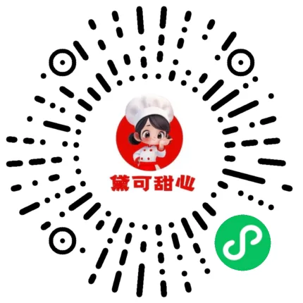 黛可甜心小程序二维码|180