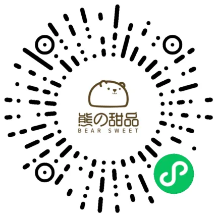 熊的甜品小程序二维码|180
