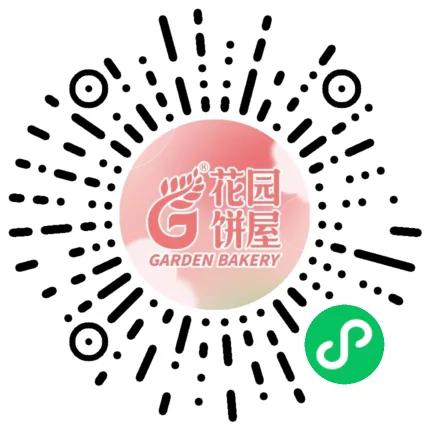 花园饼屋小程序二维码|180