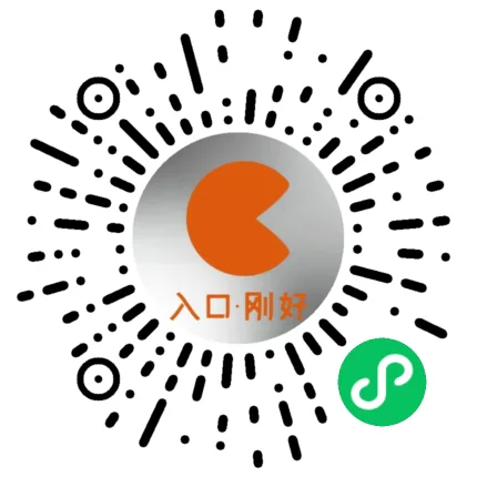 入口刚好小程序二维码|180