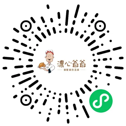 浓心爷爷小程序二维码|180