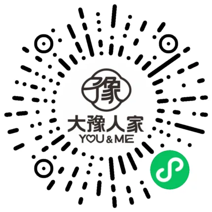 大豫人家小程序二维码|180