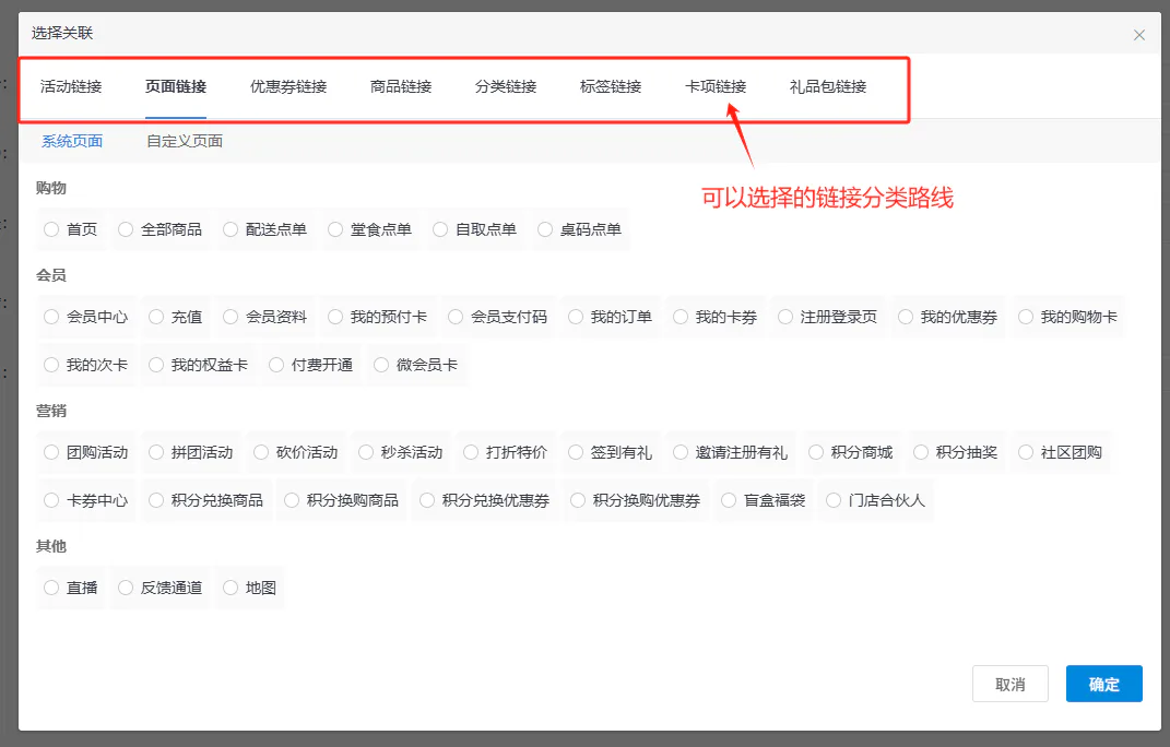 选择小程序码页面和功能