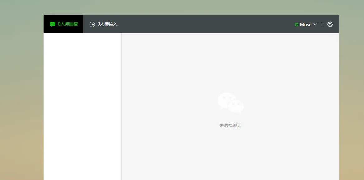网页端客服登录